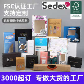 sedex/FSC环保彩盒覆膜白卡牛皮纸扣底开窗盒化妆品包装盒双插盒