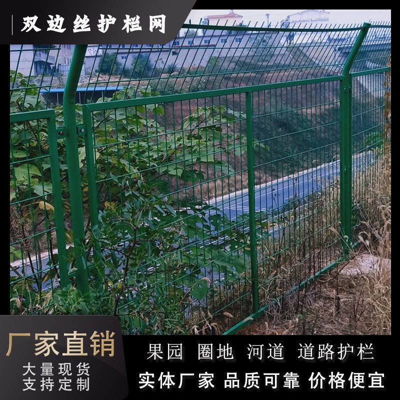 双边丝护栏网防护网围墙围栏高速公路护栏隔离网片仓库车间隔离网