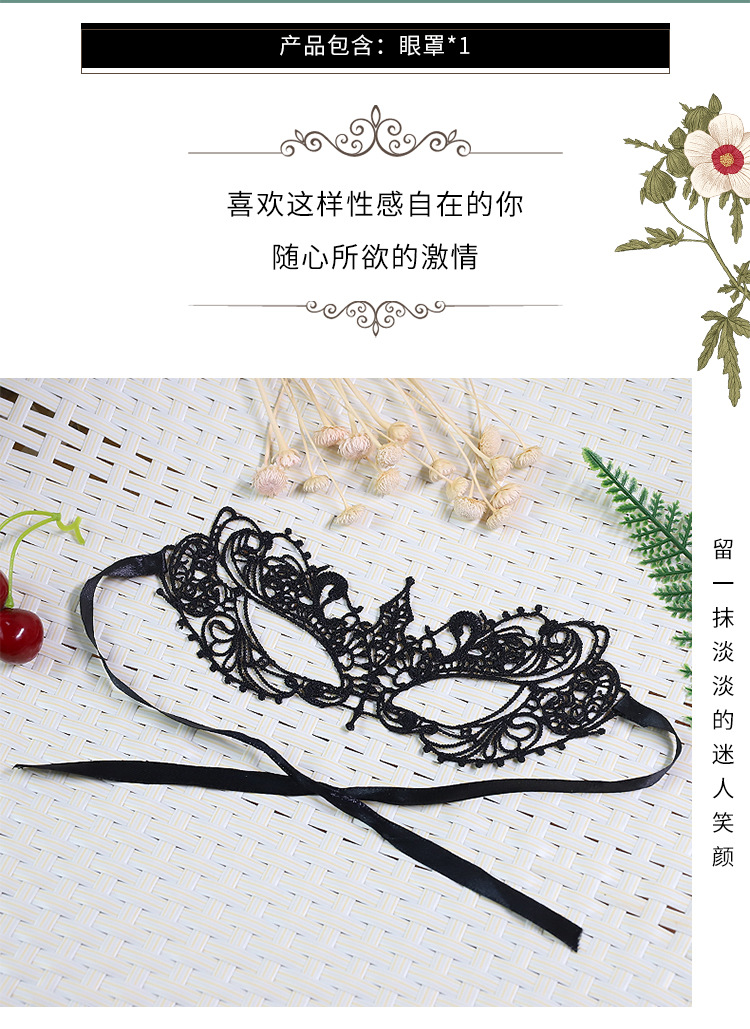 Lace Eye Mask for Adults, Black Sponge Blindfold, Couple Dress-Up Prop — detail image 2