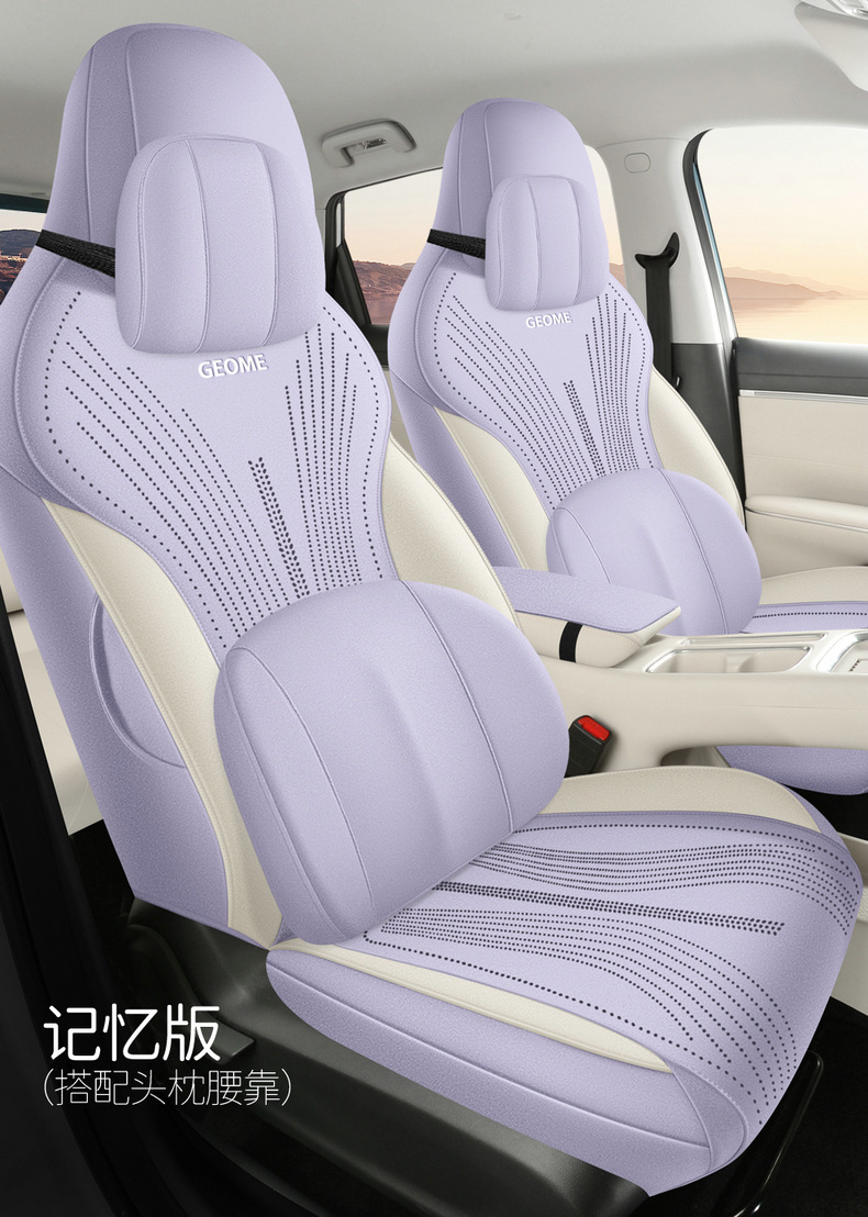 Specifically designed for Geely Xingyue, suede car seat covers, all-season seat covers, Youth Dream Freedom Exploration Edition
