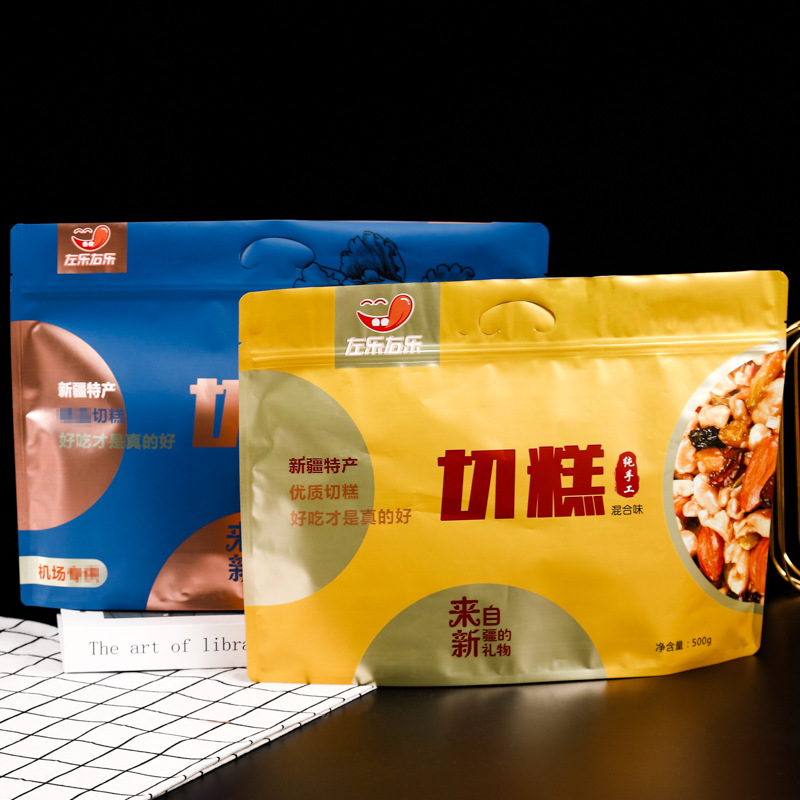 休闲食品包装袋铝箔三边封袋彩印复合袋食品坚果袋可印刷logo