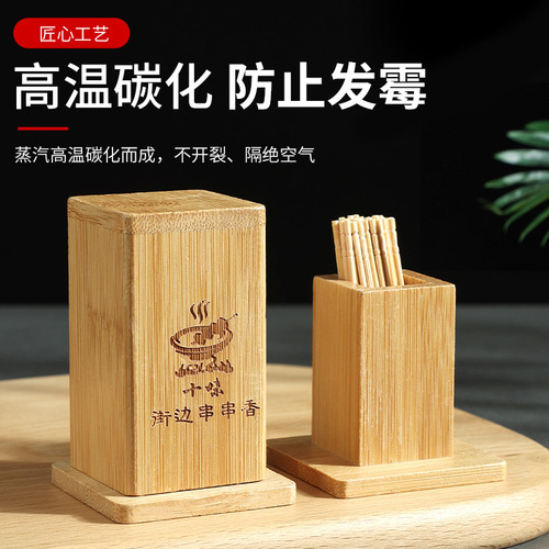 Bamboo toothpick box commercial coffee restaurant hotel toothpick jar solid wood toothpick tube wholesale engraved LOGO
