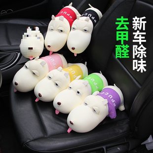 Car-Mounted Formaldehyde and Odor Removal Creative Ornament with Realistic Long-Nosed Bamboo Charcoal Dog Figurine and Bamboo Charcoal Bag for New Car Interior