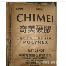 高透明白底GPPS 台湾奇美 PG-33 食品级透苯 注塑级 挤出级PS塑料