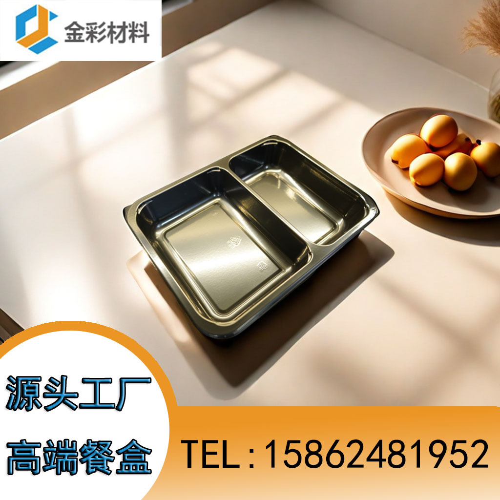 CPET餐盒 016 耐高温低温  食品级 可加工  食品级   江苏常州