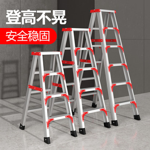 Aluminum Alloy Herringbone Ladder Indoor Thickened Ladder Household Decoration Project Double-sided Folding Hinge Ladder
