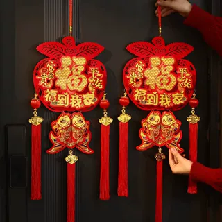 双面立体流苏挂件苹果福鱼挂串年货置办乔迁客厅卧室喜庆福字挂饰