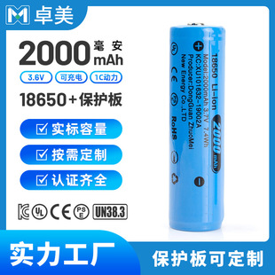 美國ul出口18650鋰電池尖頭2000mah帶保護板 韓國kc歐洲ce日本pse