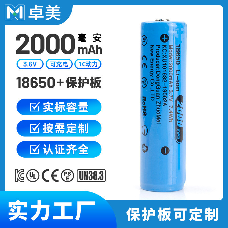 US ul export 18650 lithium battery pointed 2000mah with protection board South Korea kc European ce Japan pse