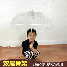 儿里凡儿童雨伞透明男女小孩可爱长柄伞幼儿园学生用3岁加厚超纯