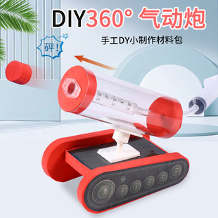 �W���Ƽ�С��������ڸ����ڿƌW���stem��ͯ�ֹ�������������