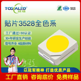 3528灯珠RGB幻彩内置IC芯片灯珠幻彩贴片5V12VLED灯带灯条幻彩灯