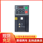 现货供应小型矢量变频器2.2KW三相220V三相380V 电机调速变频器