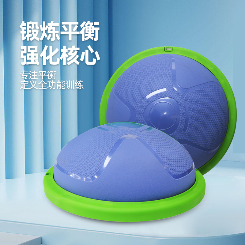 [Dakang New Product] Thickened PP Bottom Hemisphere Pilates Yoga Ball Balance Ball Explosion-proof Non-slip Fitness Wave Speed Ball