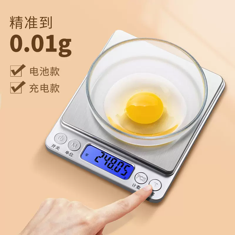 天晟i2000厨房秤家用充电0.1克称电子称咖啡烘焙不锈钢精准电子秤