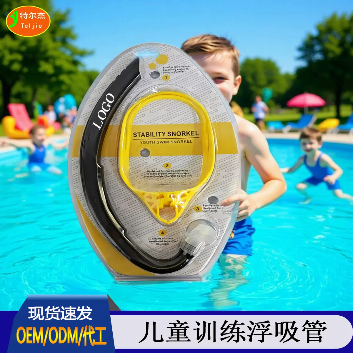 儿童呼吸管 游泳训练儿童自由泳呼吸器 全湿式浮潜呼吸管玩水神器