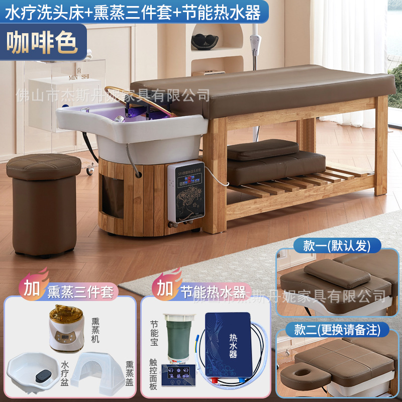 [브라운] 원목 샴푸베드 + 훈증 + 온수기 + 물순환