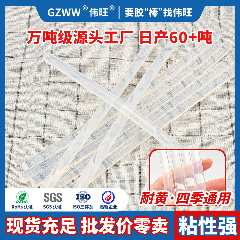 批发7mm手工高粘透明热容胶棒胶条 11mm热熔枪用环保强力热熔胶棒