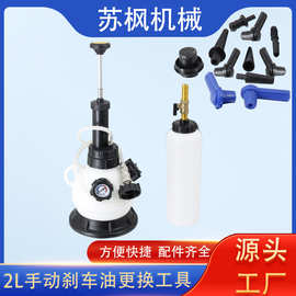 2L刹车油壶手动离合器机油制动液压力泄放器补充加注工具汽车维修