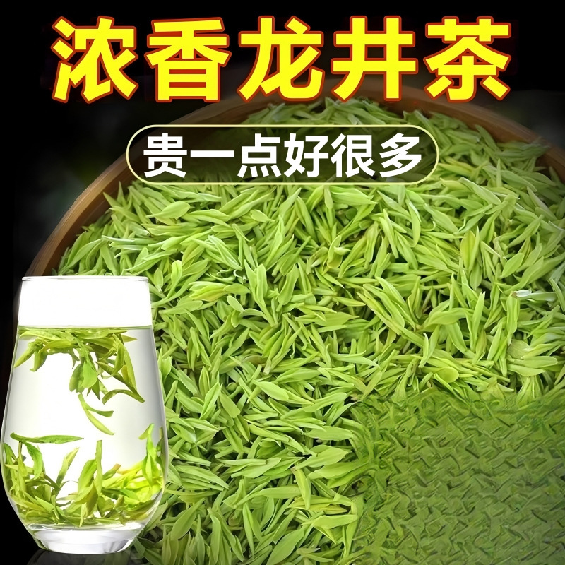 龙井茶茶叶5新茶绿茶自己喝礼盒装送礼长辈