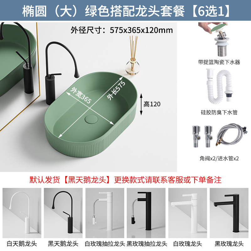 Tabla de arte lavabo cerámica doméstica lavabo facial baño balcón cuadrado redondo oval negro verde oscuro