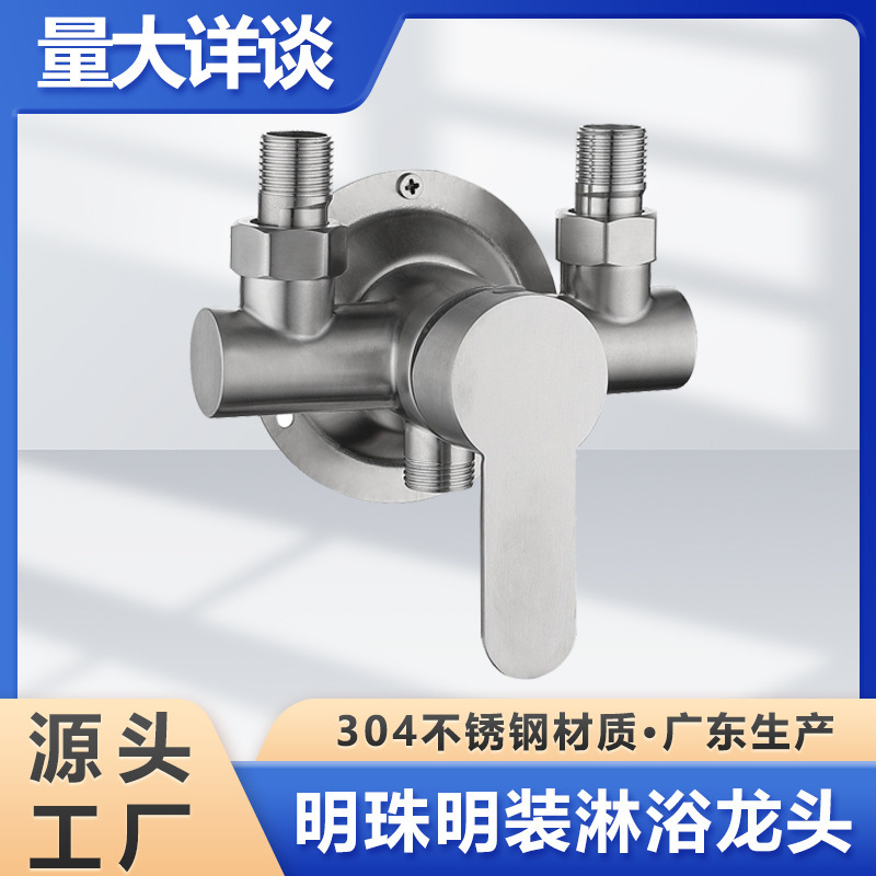 Factory 304 stainless steel open-mounted shower suit hot and cold switch brushed adjustable water heater mixing valve faucet