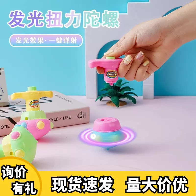 马卡龙发光莲花陀螺 传统玩具夜市地摊热卖 扭力玩具义乌货源批发