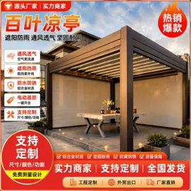 亭子;阳篷、雨篷;卷帘