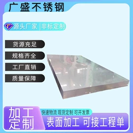 不锈钢板;不锈钢板;金属板网