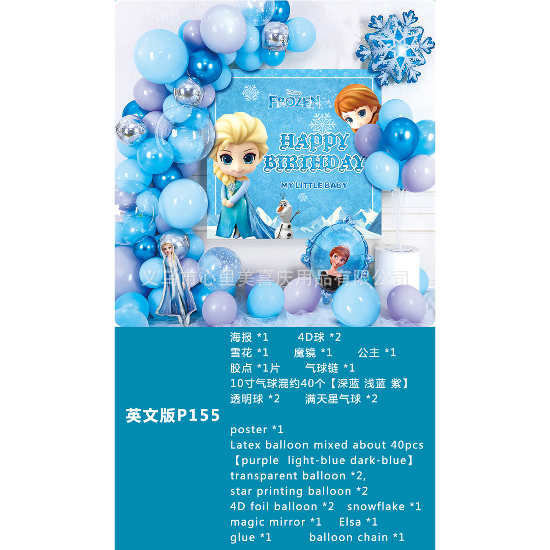 Feliz cumpleaños globo traje niños fiesta de cumpleaños Fondo pared decoración suministros y niñas bebé años