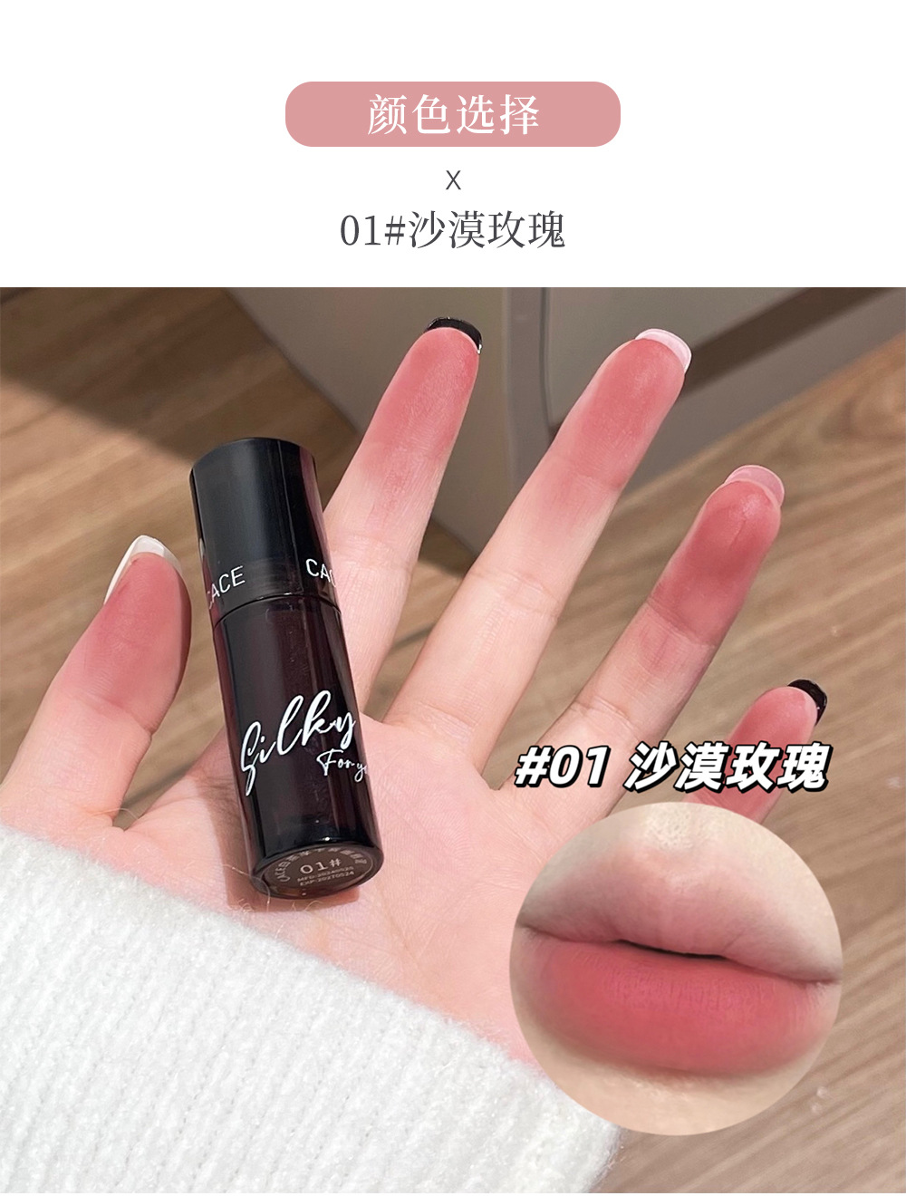 CACE White Tea Mocha Matte Lip Mud Affordable for Students, smooth and color-enhancing Lip mud matte matte wholesale undefined