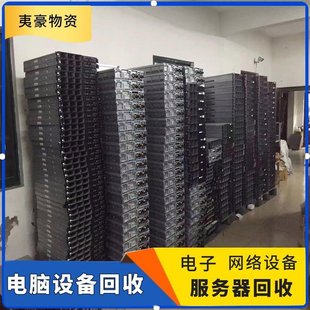 Beijing Recycles a Large Number of Tablets, Companies Have Inventory of Electronic Products, and Electronic Equipment Is Purchased