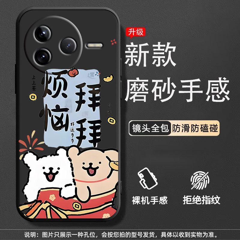 赤米K80pro携帯ケース24122rk7cネット赤アニメのシンプルなアイデアを適用するシリカゲルのフロスト防止潮|undefined