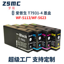 ���ð�����WF-5113 WF-5623 WF5621 WF5191��ӡ��ī��T7931  T793