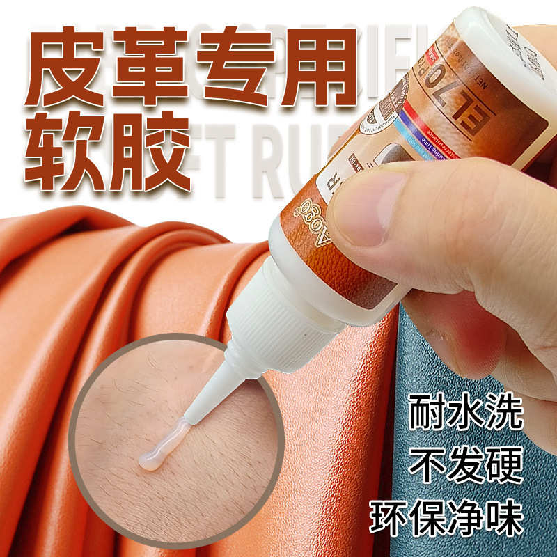 Leather Glue Wholesale Transparent Soft Sticky Leather Clothing Leather Bag Seat Sofa Clothing Pattern Logo Non-Yellowing Glue