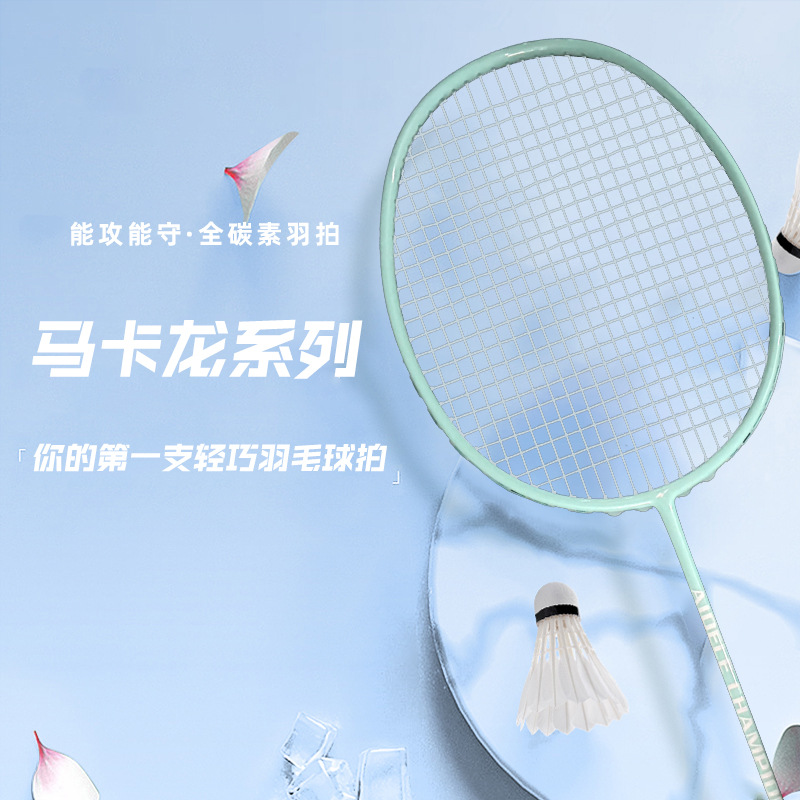 Badminton Racket Full Carbon Macaron Color Adult Student Double Racket Professional Competition Training Durable Racket Manufacturer