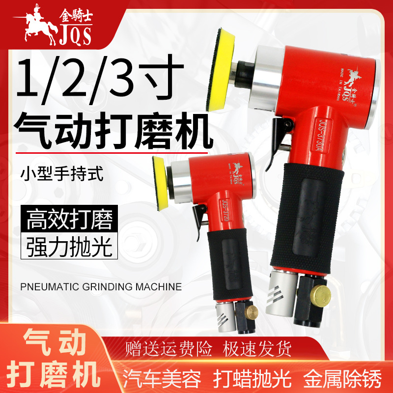 金骑士JQS-3720气动打磨机偏同心砂纸打蜡气动抛光研磨机23寸90度