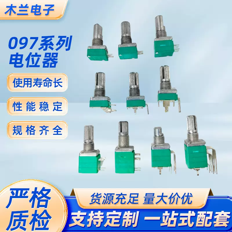 样板链接源头厂家旋转直滑推子电位器B10KB50KB100K音量功放可调