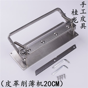 Manual Leather Thinning Machine, Peeling Machine, Leather Skiving Tool, Cowhide Thinning Knife, Vegetable-Tanned Leather Thinning Knife, Watch and Belt Skiving Tool
