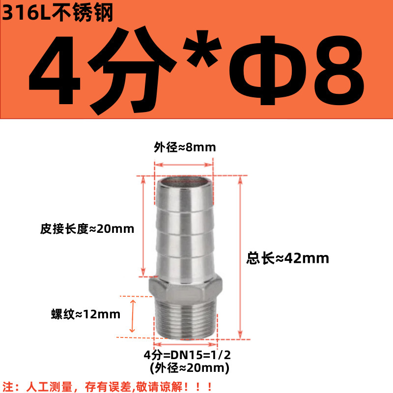 304 ステンレス鋼外径パゴダコネクタ 316 六角革水道管ホース気管外歯おねじグリーンヘッド|undefined