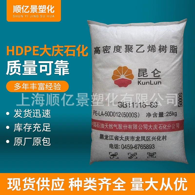 PE порошка высокой ригидности ранга впрыски HDPE DAQING Petrochemical 2200J ударопрочное