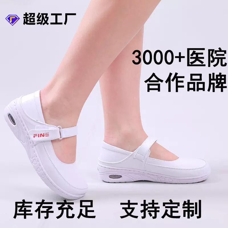 真牛皮护士工作鞋女软底透气防滑不累脚增高休闲护士鞋时尚休闲