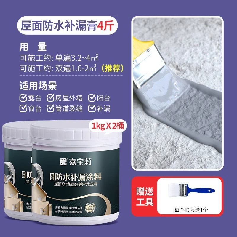 Carpoly 防水コーティング屋根漏れ修理材コーキング接着剤防水接着剤漏れ修理亀裂浸透漏止めキング|undefined