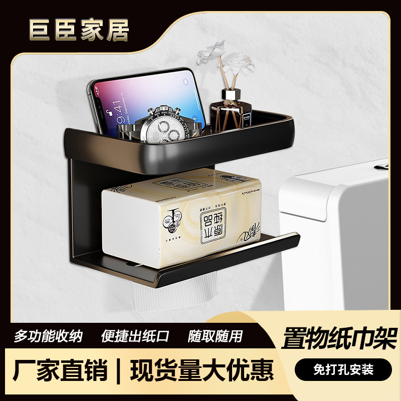 Bathroom Tissue Box Wall-mounted Gun Ash Paper Box Household Punch-free Toilet Paper Holder Bathroom Roll Paper Rack
