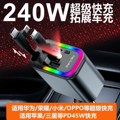 Ulduzlu Səma Avtomobil Şarj Cihazı 120W Sürətli Şarj Çıxarıla Bilən Kabelli USB