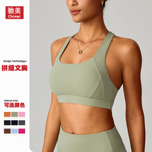 云感紧身瑜伽文胸背心运动内衣防震高强度户外跑步速干健身服8047