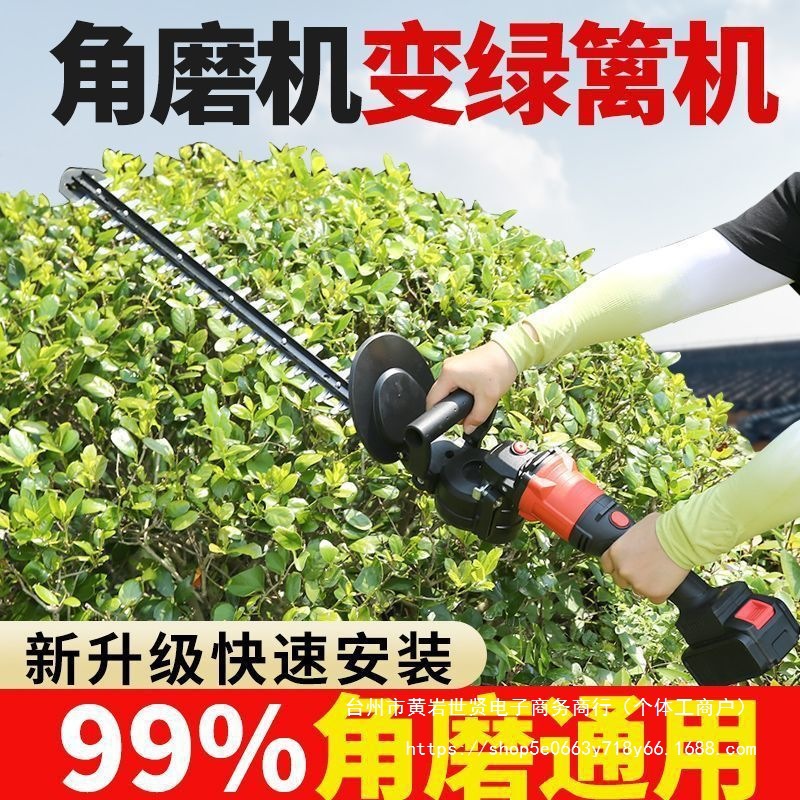 角磨机改装绿篱修剪机家用手提式可充电手持式小型园林绿化修平机