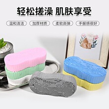 HAPPY浪花印花立体搓澡海绵温和清洁不刺激皮肤质感细