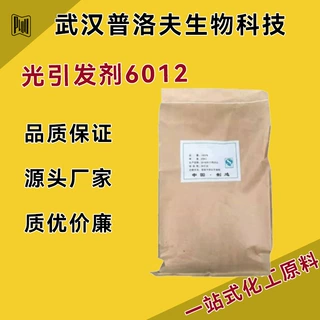 3-甲基-4,苯基二苯甲酮 MPBZ 光引发剂6012 86428-83-3 印刷油墨