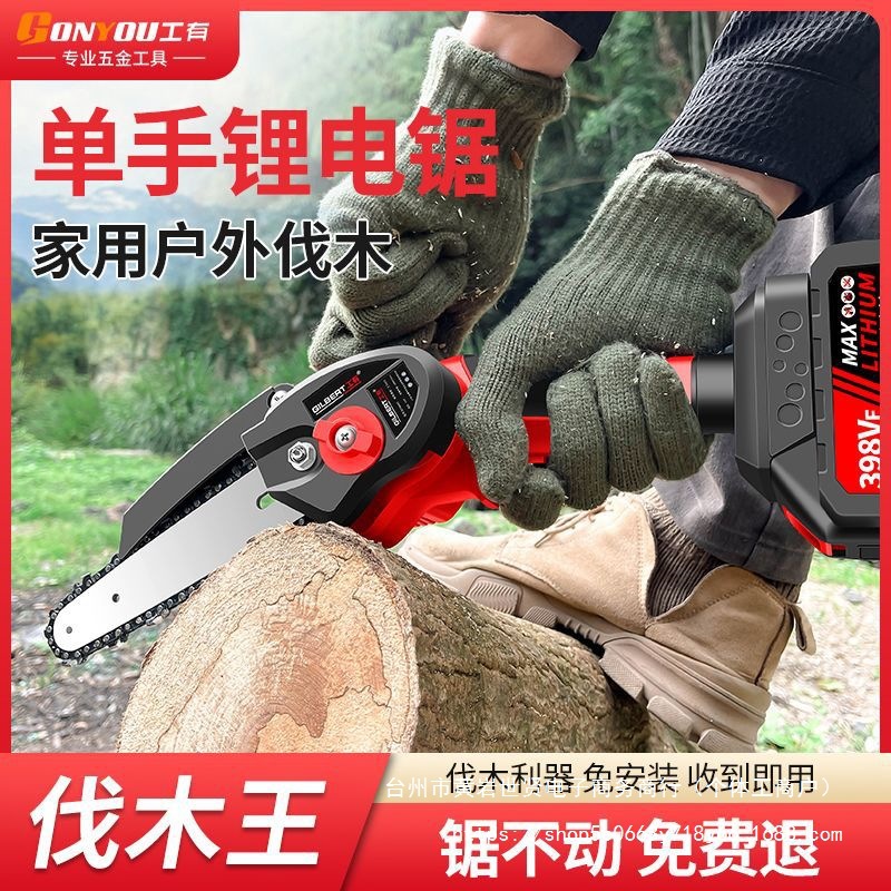 锂电锯充电手提式电链锯家用锯柴小型伐木锯单手锯砍树户外修枝锯